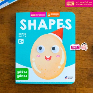 MISBOOK หนังสือเด็กแรกเกิด กระดาษแข็ง board book : Shapes