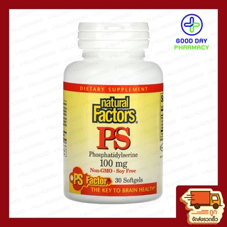 🚀พร้อมส่ง Natural Factors, PS, บำรุงสมอง Phosphatidylserine, 100 mg, 30 เม็ดซอฟเจล🚩