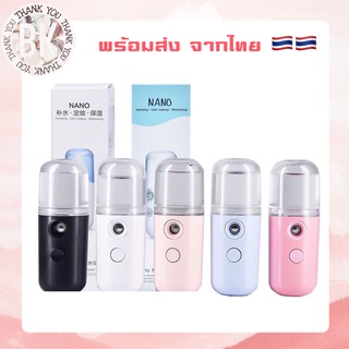 แบบพกพา เครื่องพ่นไอนำ้ พ่นหน้า  เครื่องพ่นสเปรย์ความชื้นนาโนขนาด 30 ml เครื่องพ่นไอน้ำนาโน ขนาดเล็ก