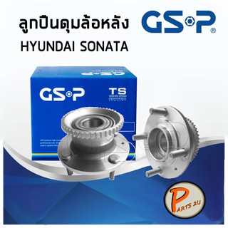 GSP ลูกปืนดุมล้อหลัง HYUNDAI SONATA  (1ชิ้น) ปี 1992-2000 ฟันเฟือง ลูกปืนดุมล้อ, ลูกปืนล้อ, ดุมล้อ