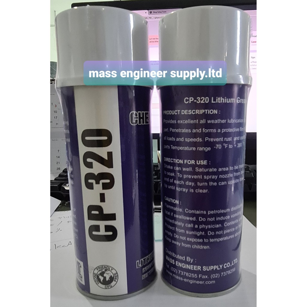CP-320 Lithium Grease Spray จารบีเหลว ( 16 Oz.)