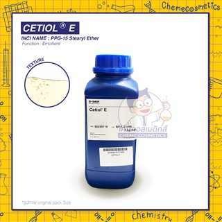 CETIOL E (PPG-15 Stearyl Ether) สารให้ความนุ่มเรียบเนียนชุ่มชื้นแก่ผิว ใช้ในสูตรระงับเหงื่อและระงับกลิ่นกาย AP/Deo