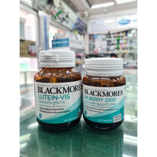 ลดพิเศษ1105🔥 จับคู่บำรุงสายตา🔥 Blackmores Lutein-vis & Blackmores Bilberry 2500