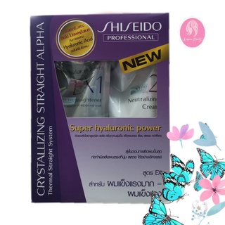 shiseido ครีมยืดผม ผลิตภัณฑ์ยืดผมสูตร EX สำหรับผมแข็งแรงมาก-ผมแข็ง (400 ml.)