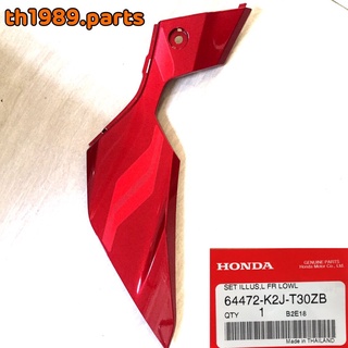 64472-K2J-T30ZB ฝาครอบหน้าตัวล่างด้านซ้าย Honda WAVE 110i 2021- 2022 อะไหล่แท้ HONDA