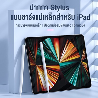 BASIKE ปากกาสไตลัส Stylus Pen วางมือบนจอปากกาชาร์จเร็ว Pencil ปากกาสไตลั