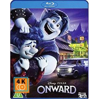 หนัง Blu-ray Onward (2020) คู่ซ่าล่ามนต์มหัศจรรย์ 3D