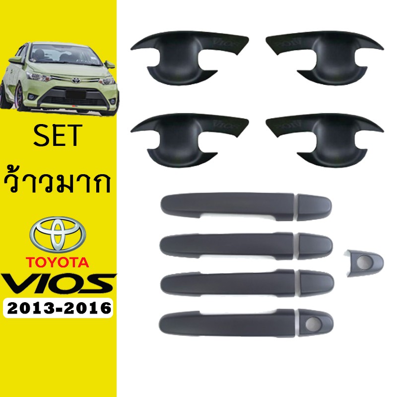 ชุดแต่ง Vios 2013-2020 เบ้าประตู,มือจับ สีดำด้าน ของแต่งวีออส