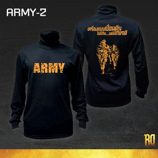 ARMY-2 เสื้อซับในทหารแขนยาว ทหารบก เสื้อแขนยาว