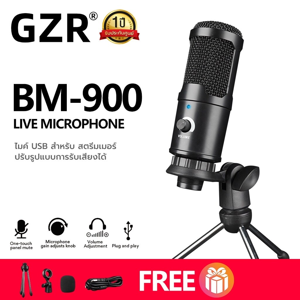 GZR bm900ไมค์ ไมค์อัดเสียง คอนเดนเซอร์ Condenser Mic Microphone  พร้อม ขาตั้งไมค์โครโฟน USB Condenser Microphone
