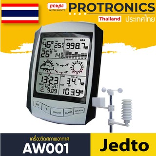 AW001 JEDTO เครื่องวัดสภาพอากาศ WEATHER STATION[ของแท้ จำหน่ายโดยตัวแทนแต่งตั้ง]