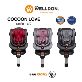 Welldon รุ่น Cocoon Love ใช้ได้ตั้งแต่แรกเกิด - 4 ปี หมุนได้ 360 องศา ระบบติดตั้ง ISOFIX