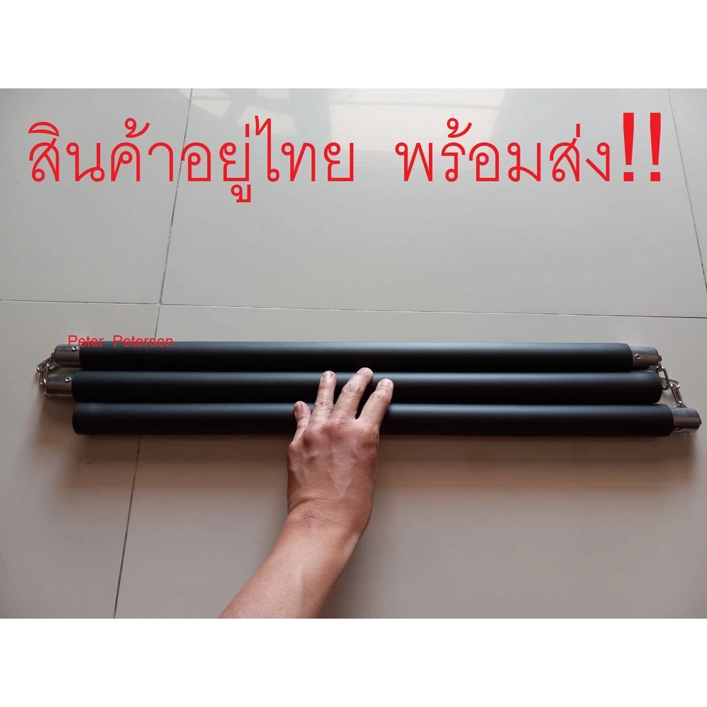 กระบอง 3 ท่อนหุ้มโฟม กระบองสามท่อนหุ้มโฟม 三节棍 three section staff ขนาด 60 x 60 x 60 ซม.