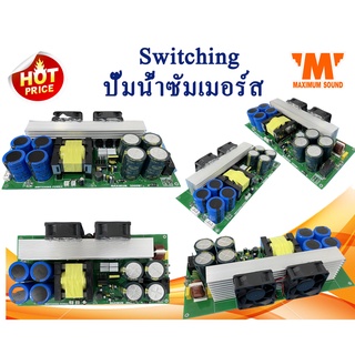 (ใส่โค้ด MAYWOW30 ลด 300.-)สวิตชิ่งสำหรับปั๊มน้ำซัมเมอร์ส 2000W 120V ภาคจ่ายไฟใช้งานกับปั๊มน้ำโดยเฉพาะ ทำงานได้ต่อเนื่อง