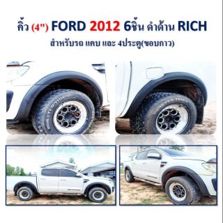 คิ้วล้อ ดำด้าน  Ford ปี2012 คิ้วล้อ//ซุ้มล้อ//โปร่งล้อ 6 นิ้ว ฟอร์ด เอเวอเรสต์ FORD Everest 2015-2017 เรียบ สีดำด้าน