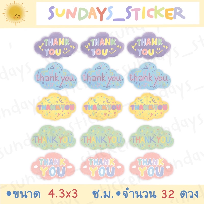 [13 แบบ✨สติกเกอร์ขอบคุณ/Thank you] สติกเกอร์ ฉลากสินค้า โลโก้ ขอบคุณ หรือ Thank you วาดมือ กันน้ำ ไดคัท พร้อมใช้งาน