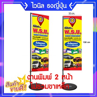 P108 ป้ายไวนิล รับทำ พ.ร.บ. ต่อภาษี รถยนต์ ประกันภัย เพิ่มชื่อได้ เพิ่มเบอร์โทรได้ สีสวย ทำปลอก บน-ล่าง