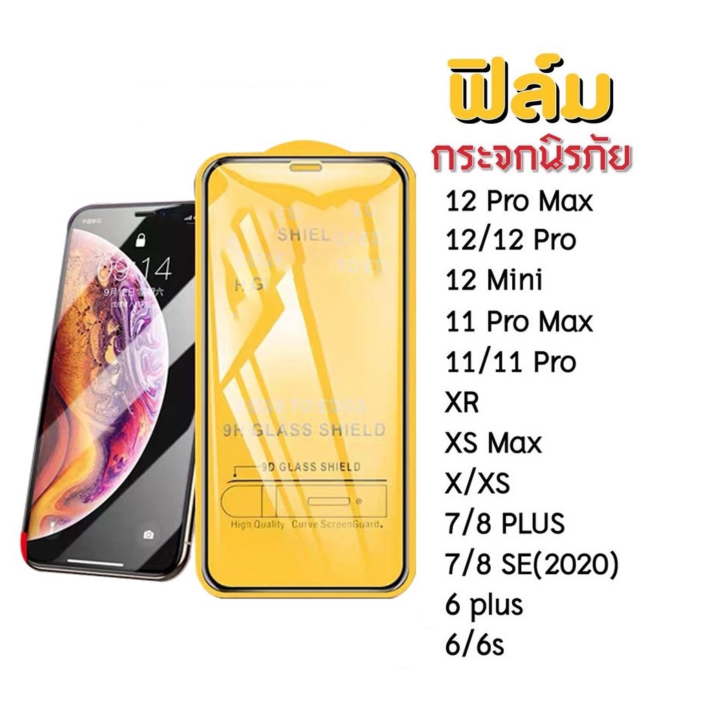 ฟิล์มกระจกนิรภัยเต็มจอสำหรับ IPHONE 15 13 16 e Pro max/12 PROMAX/11 PRO MAX /6/16e/7/8/7PLUS/8PLUS/1