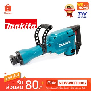 เครื่องสกัดคอนกรีตไฟฟ้า MAKITA HM1306