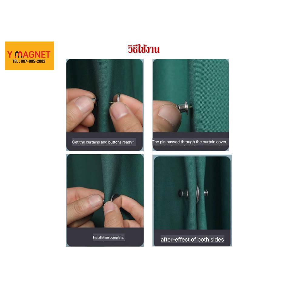 แป้นแม่เหล็กติดผ้าม่