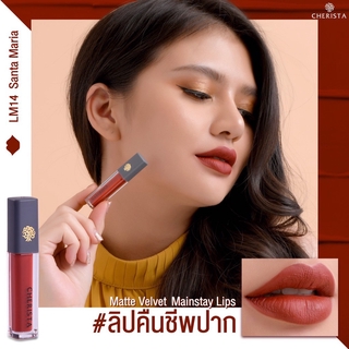 ลิปสติกเนื้อแมท Cherista LM14 Santa Maria : สีแดงเบอกันดี้