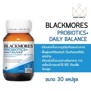 *หมดอายุ 02/2028* Blackmores(แบล็คมอร์ส) PROBIOTICS+ DAILY BALANCE บรรจุ 30 แคปซูล