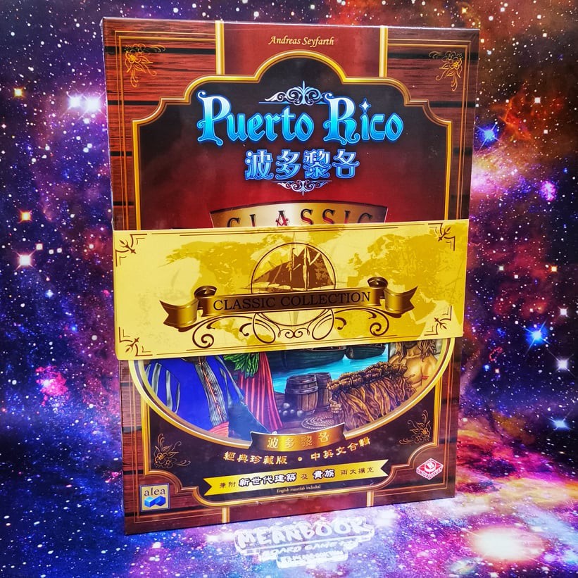 Puerto Rico Deluxe "Classic Collection" Board Game