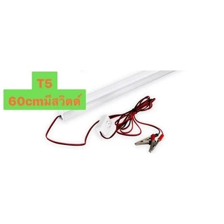 หลอดไฟLED 12V T5-T8 แสงสีขาวพร้อมสายปากคีบยาว3เมตร