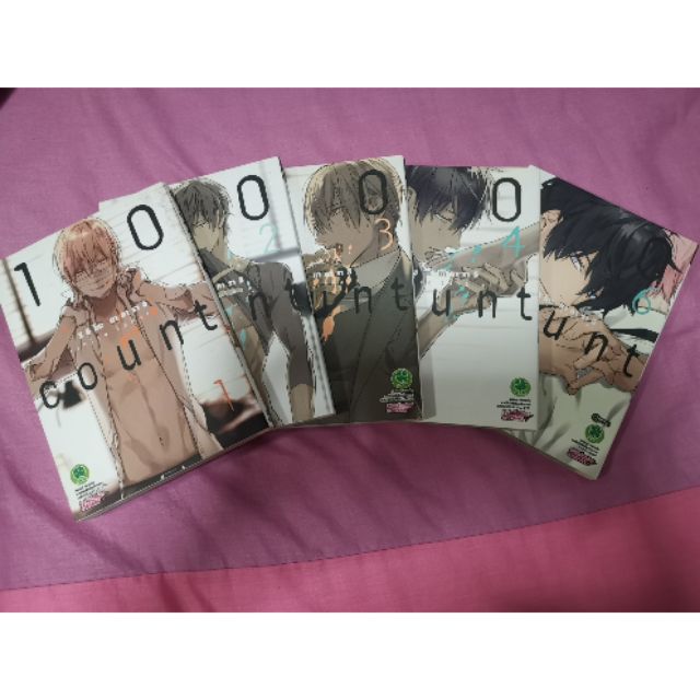 [พร้อมส่ง]​10count เล่ม 1-6(ขาดเล่ม5)