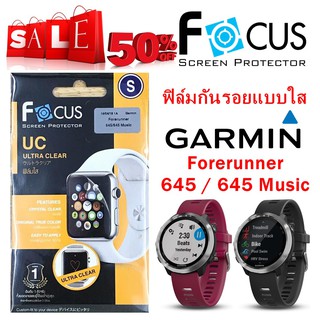 Focus ฟิล์มกันรอยหน้าจอแบบใส รุ่น Garmin Forerunner 645/645Music