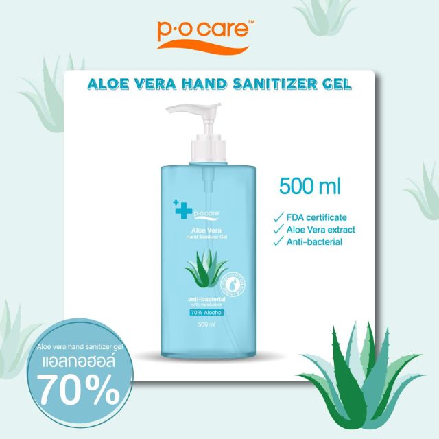 เจลล้างมือ P.O.Care Aloe Vera Hand Gel 500 ml.