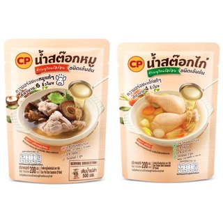 ซีพี น้ำสต๊อกชนิดใสสูตรเข้มข้น 200 มล.(2 สูตร หมู/ไก่) ไม่มีคลอเลสเตอรอล CP Brand Clear Stock Concentrate
