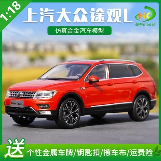 พร้อมส่ง โมเดลรถยนต์ 1: 18 Shangauto Volkswagen Brand New TIGUAN L TIGUAN L 2017 อัลลอย ของขวัญวันเกิด สําหรับเพื่อน ของที่ระลึก ของสะสม