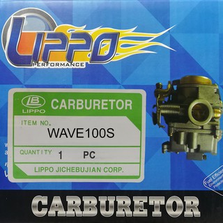 คาร์บู Lippo รุ่น Wave100s สำหรับติดตั้งในรถมอเตอร์ไซด์