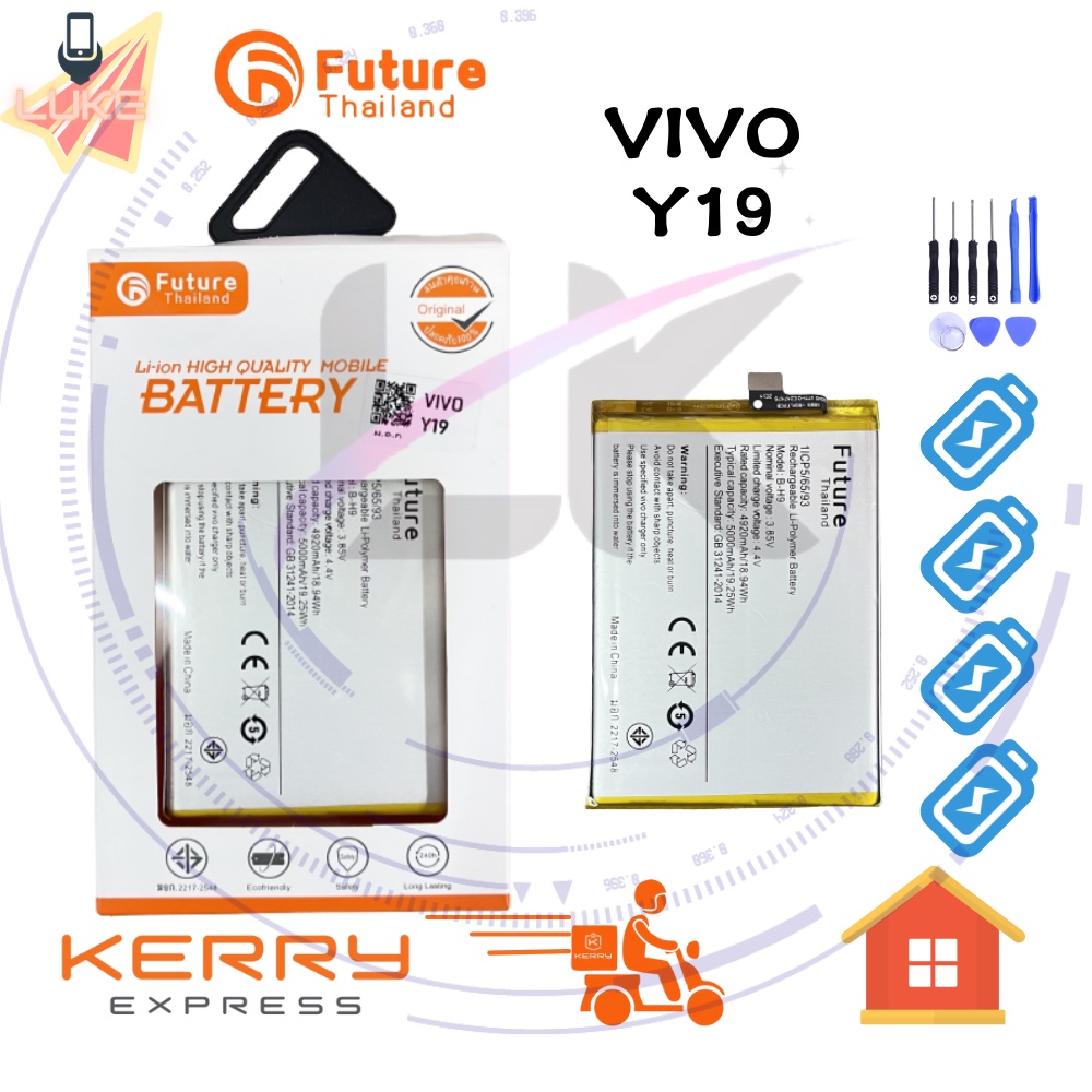 แบตเตอรี่ Future แบตเตอรี่มือถือ VIVO Y19 Y31 Battery แบต VIVO Y19 มีประกัน 6 เดือน V20