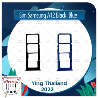 SIM Samsung A12 (แถมฟรีชุดซ่อม) อะไหล่ถาดซิม ถาดใส่ซิม Sim Tray (ได้1ชิ้นค่ะ) อะไหล่มือถือ คุณภาพดี