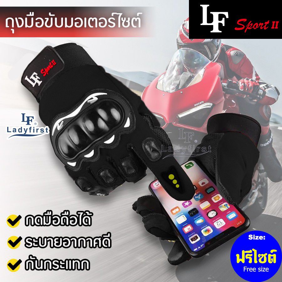 ส่งด่วน วันเดียวถึง!! LF Sport II ถุงมือขับรถ ถุงมือขับมอไซ ถุงมือ