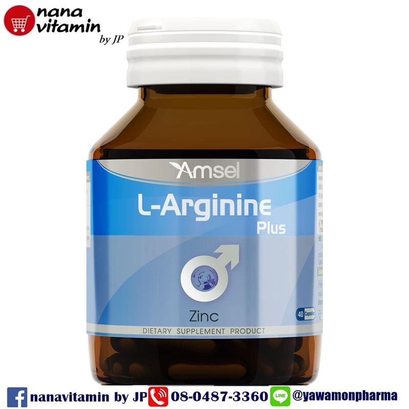 amsel l-arginine plus zinc แอมเซล แอล-อาร์จินีน พลัส ซิงค์ บรรจุ 40 แคปซูล