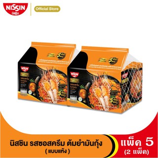 นิสชิน บะหมี่กึ่งสำเร็จรูป รสซอสครีมต้มยำมันกุ้ง แพ็ค 5 (2แพ็ค) - NISSIN Tom Yum Shrimp Paste Sauce Flavour Pack 5