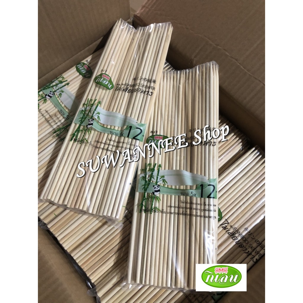 ไม้เสียบ (ขนาด5*12")ตรากิเลน*ยกลัง 40 ห่อ*
