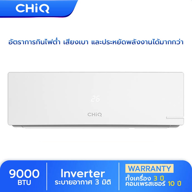 ELECTOR : CHiQ แอร์ เครื่องปรับอากาศ 9000BTU inverter รุ่น CSDC9000BTU, CHiQ  9000BTU inverter ราคาไม่รวมค่าติดตั้ง