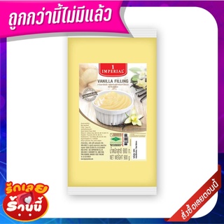 อิมพีเรียล ฟิลลิ่งวานิลลา 900 กรัม Imperial Vanilla Filling 900g