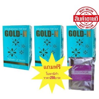 PGP GOLD N โกล์ด เอ็นไซม์(GOLD ENZYMES)​ 3กระป๋อง