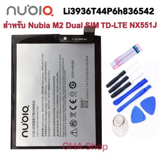 แบตเตอรี่ ZTE Nubia M2, Dual SIM,nubia M2 Dual SIM TD-LTE, NX551J แบตเตอรี่ Li3936T44P6h836542 3630mAh Original