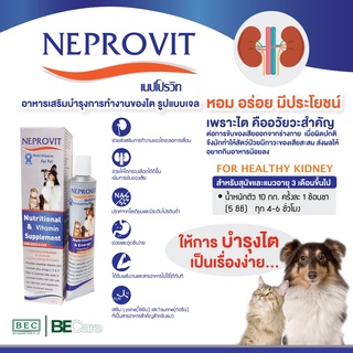 Neprovit เจลอาหารเสริมบำรุงไต สำหรับสัตว์ป่วย