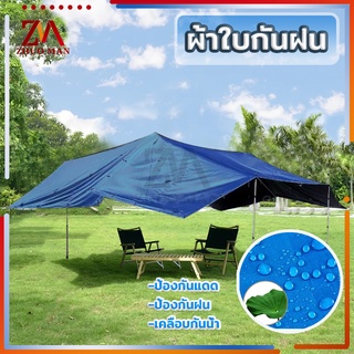 ผ้าใบ ผ้าใบกันฝน กันสาด100% (เจาะรู) ผ้าเต้นท์กันฝน เคลือบกันน้ำสองด้าน ผ้าใบกันแดดกันฝน มี 4 ขนาดให้เลือก น้ำหนักเบา