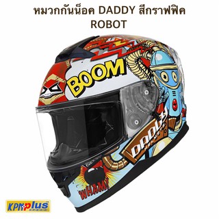 หมวกกันน็อค DADDY สีกราฟฟิค  ROBOT + แถมฟรี ไอ้โม่ง 1 ผืน + ถุงมือ 1 คู่ + Smoke viosr มูลค่า 700 บาท FREE