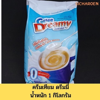 ครีมเทียม Dreamy 1,000 กรัม