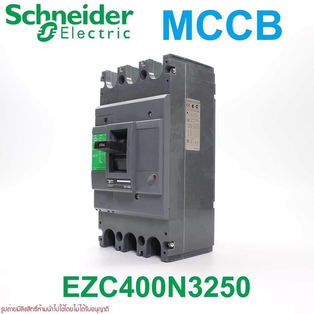 EZC400N3250 Schneider Electric EZC400N3250 เซอร์กิตเบรกเกอร์ Schneider Electric MCCB EasyPact EZC400