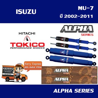 โช้คอัพ ISUZU MU-7 ปี02-11[Tokico Alpha AP4138/AP4139]